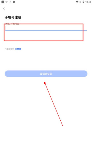 智车管家APP