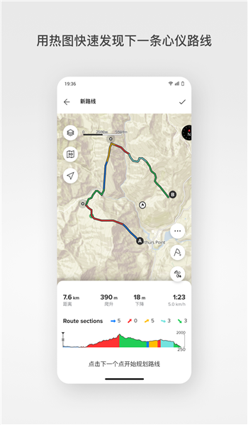 suunto手表app v6.0.2