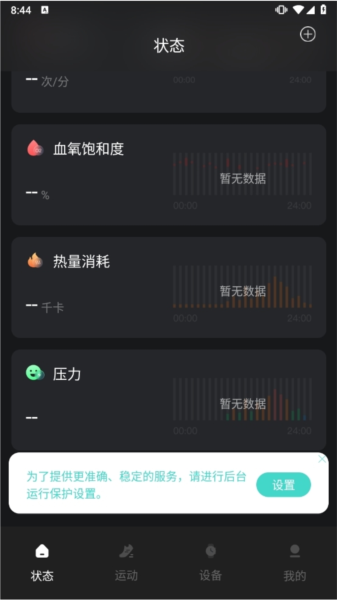 SKG手表V9APP3