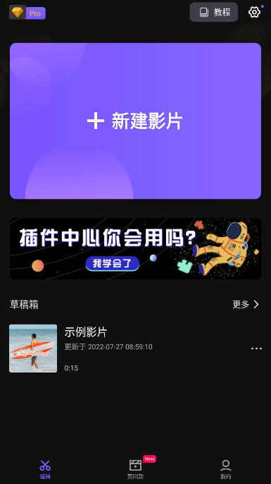 VivaCut专业版全功能解锁版 v3.5.4 永久免费中文版app
