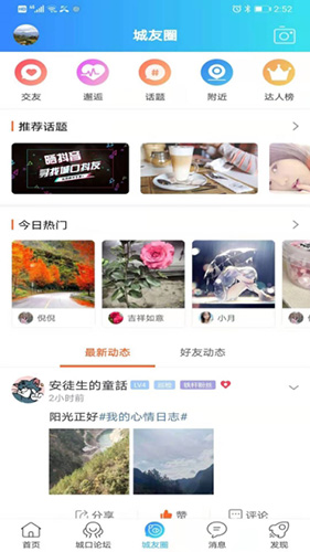爱上城口app1