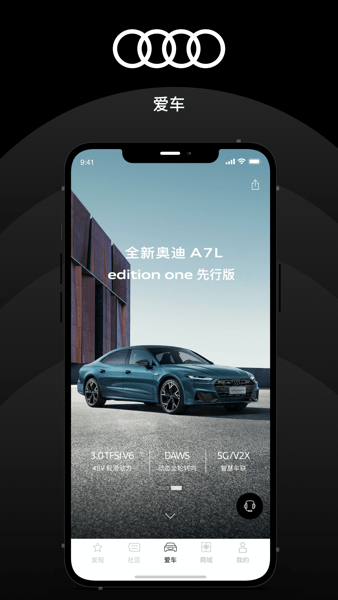 上汽奥迪官方版