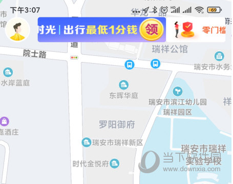 松果出行