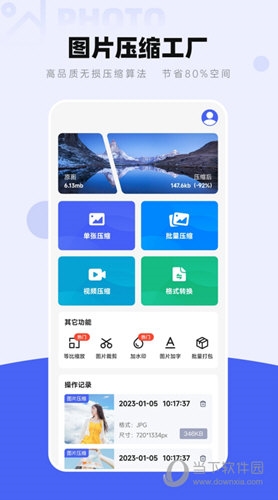 图片压缩工厂