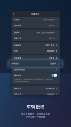东风风行最新版 v3.2.37