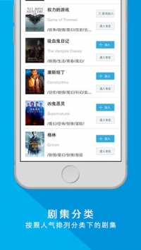 人人美剧app下载安装截图