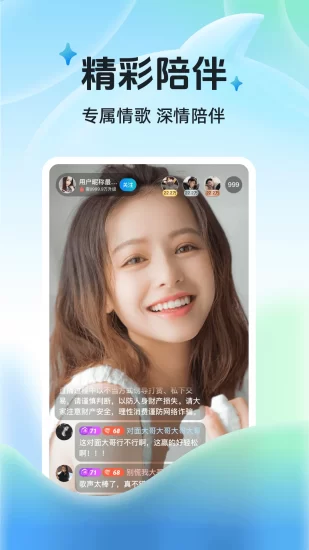 布鲁直播app安卓版