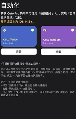Cuto壁纸安卓版怎么设置自动壁纸3
