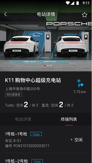 保时捷2