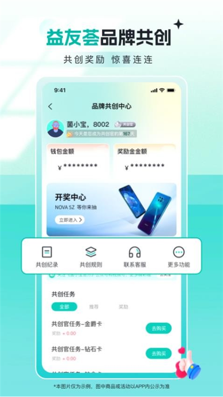 益友荟app4