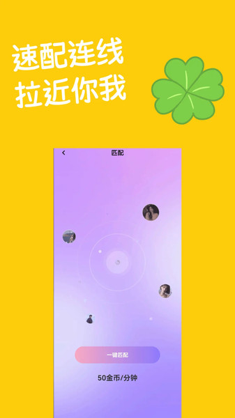 懂聊手机版 v1.0.5