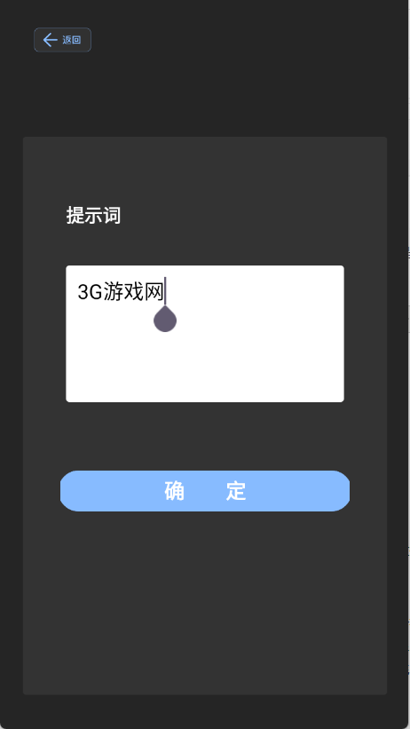 直播场控鸭助手