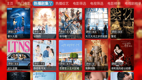 龙年小年夜定制低版本TV版