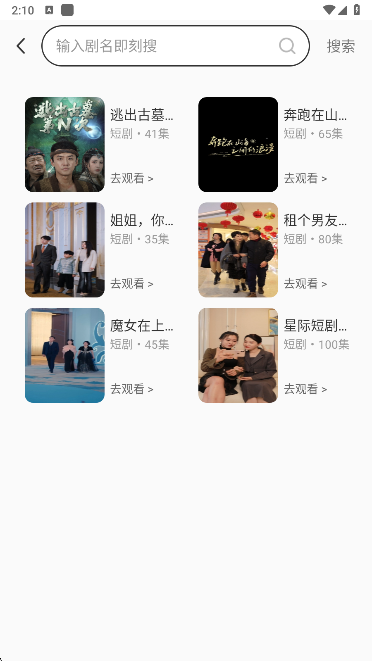 快刷免费短剧app手机版下载