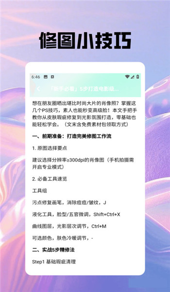 花皮相机app v1.2