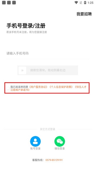 恒信人才5