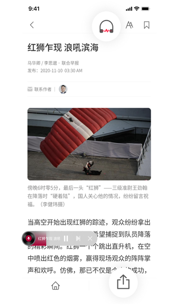 联合早报app v4.4.3