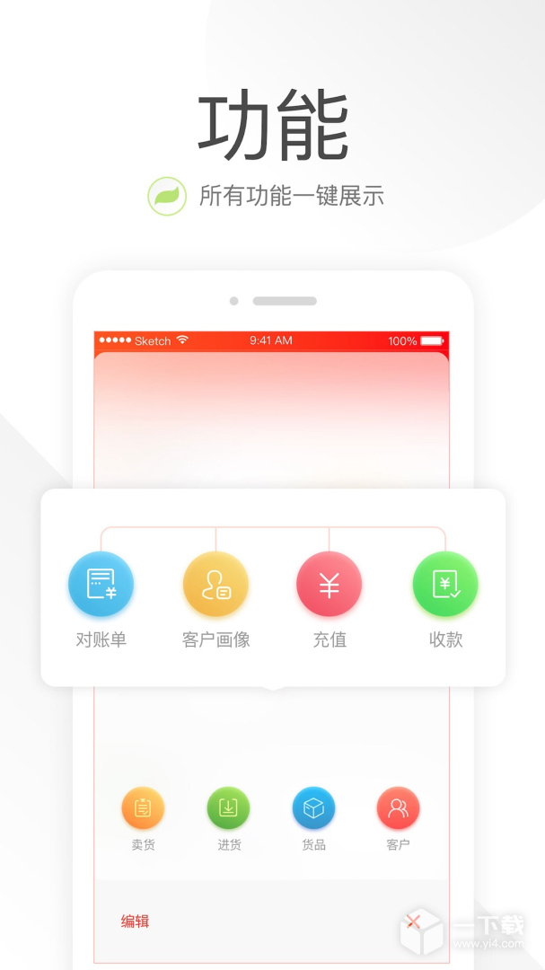 笑铺日记 v5.21.8最新版下载