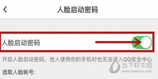 QQ安全中心手机版