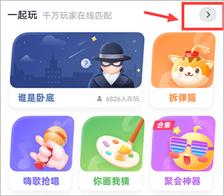 聚会玩游戏app