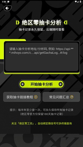 绝区零工坊app安卓版 v1.1.0