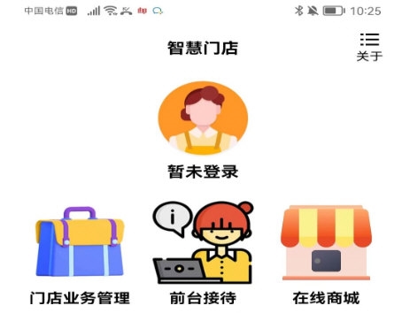 小橙智慧门店