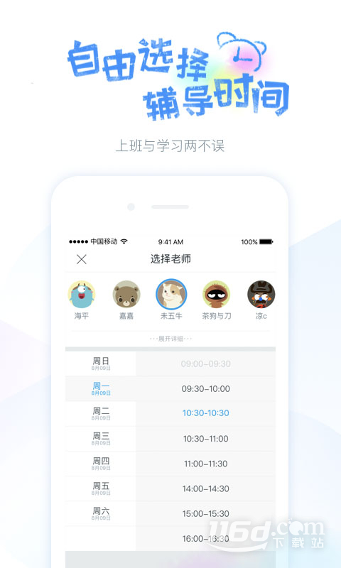 蓝铅笔