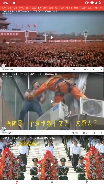 西瓜视频手表版截图4