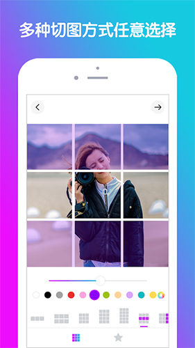 九宫格分图大师app vFree 2.9.2