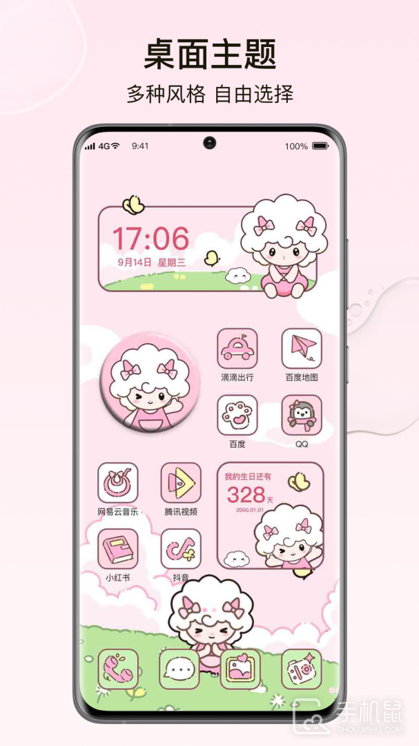 元气小组件 v2.0.3