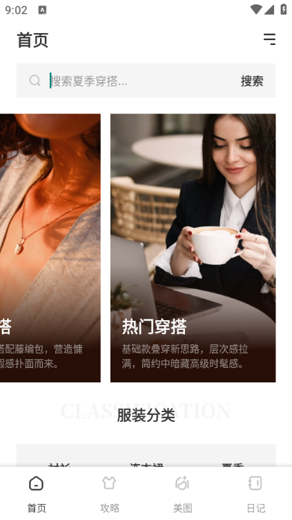 萝妹穿搭手机版app下载图片1