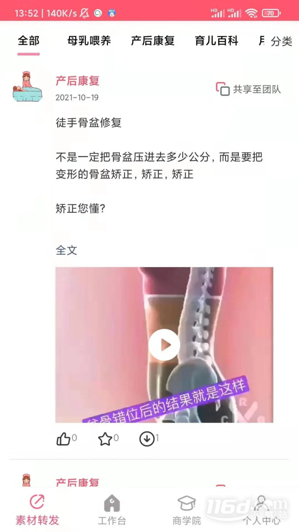 母后 v2.0.19截图1