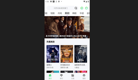 铁牛TV去广告版