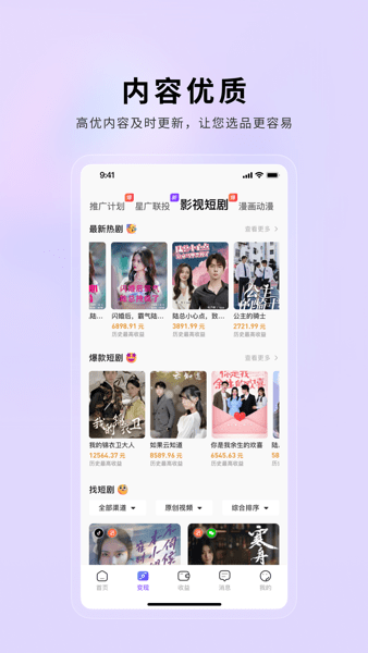 小果繁星app v2.0.15