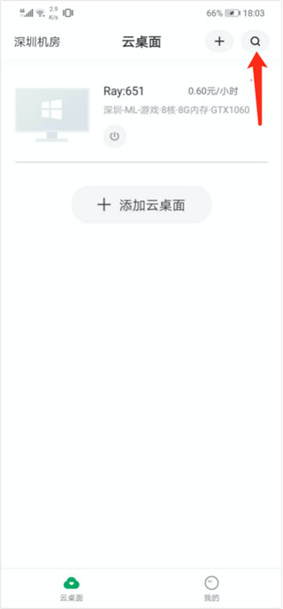 青椒云