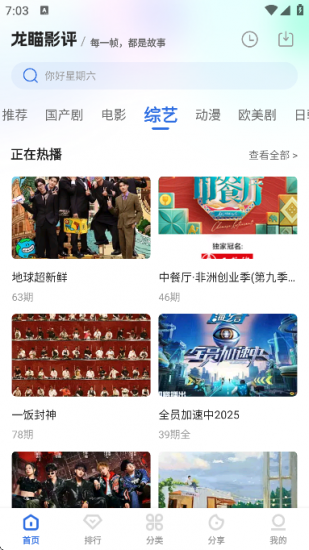 龙瞄影评app安卓版