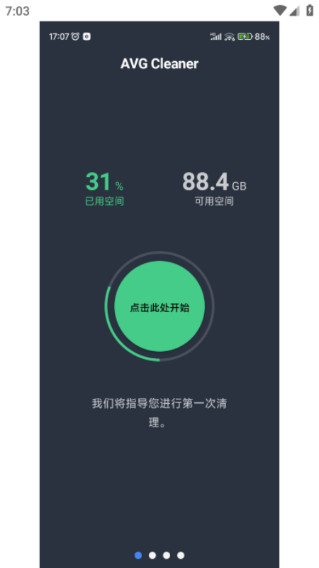 AVG Cleaner最新版 v25.20.0 安卓版