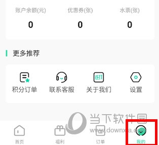 苏打校园