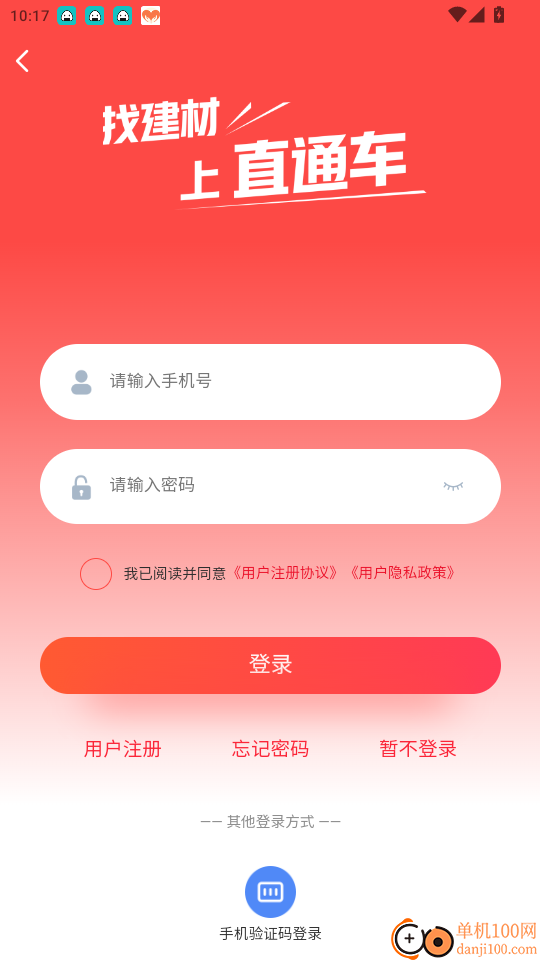纵购直通车免费版
