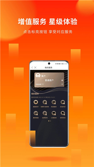 人保寿险管家app官方版下载截图4