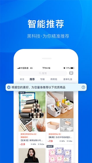 大淘客联盟1