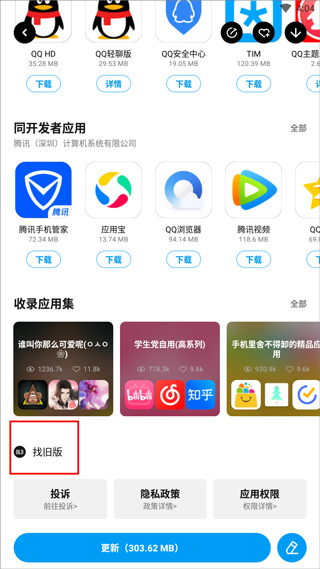 应用汇7
