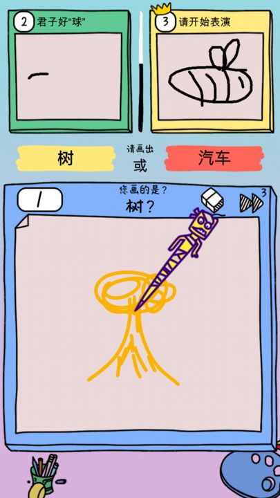 画神大作战