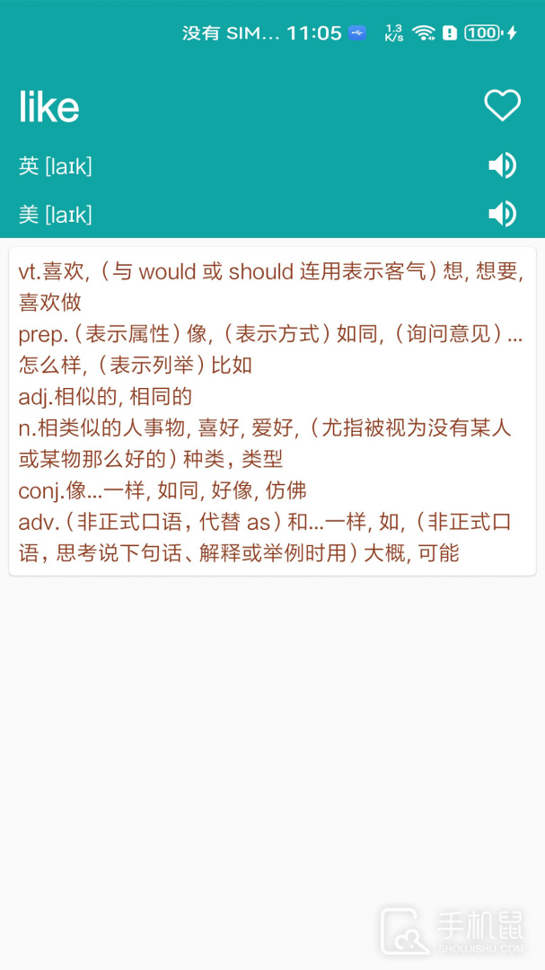 小柚英语词典 v1.019