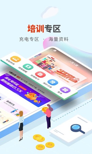人保V盟安卓版 v1.66.0