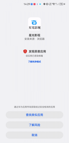 星光影视手机版