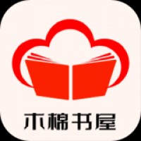 木棉书屋