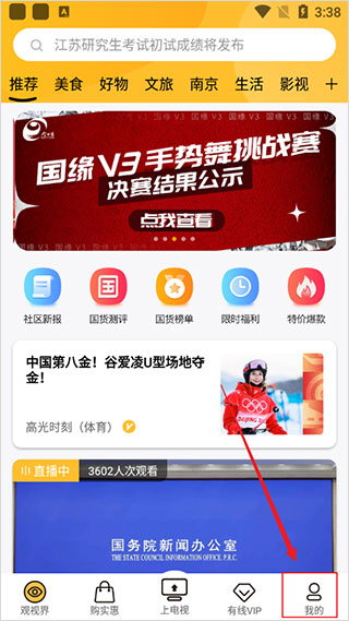 视界观