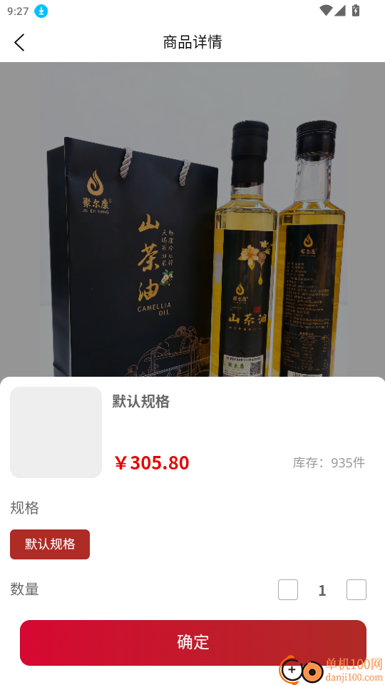 中健仓免费版app