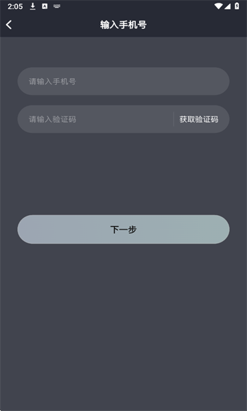 星光恋语社最新版下载安装图片2